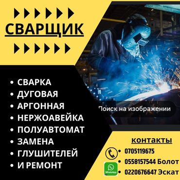 сварку: Сварка | Навесы, Решетки на окна, Козырьки