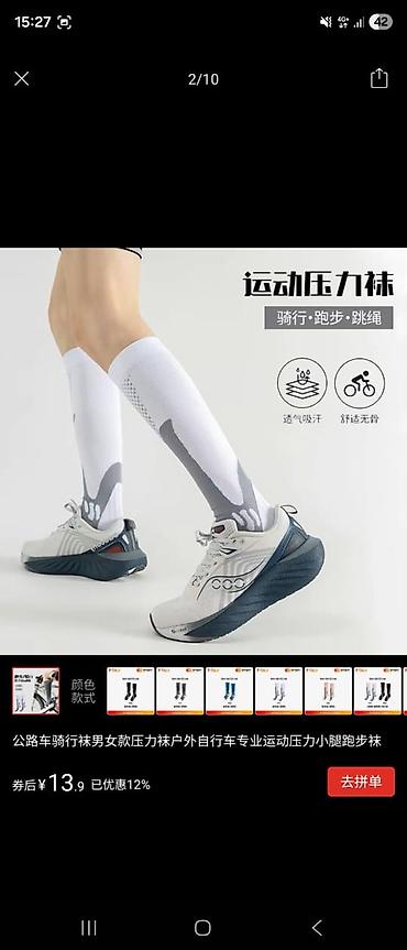 Велоаксессуары: Компрессионные спортивные гольфы (Compression Socks) - Назначение — 10