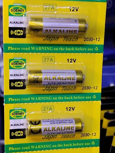 Алкалиновые батарейки SOEINLY 27A, 12V. - Тип: щелочные (Alkaline)