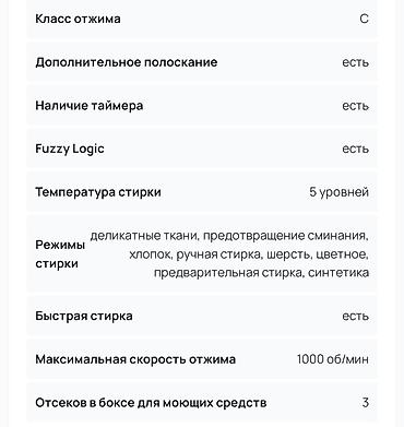 samsung was end: Paltaryuyan maşın Samsung, 5 kq, İşlənmiş, Avtomat, Qurutma var, Kredit yoxdur, Ünvandan götürmə — 5
