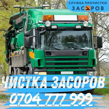 септик для частного дома: Профессиональная прочистка засоров - Услуги спецтехникой для