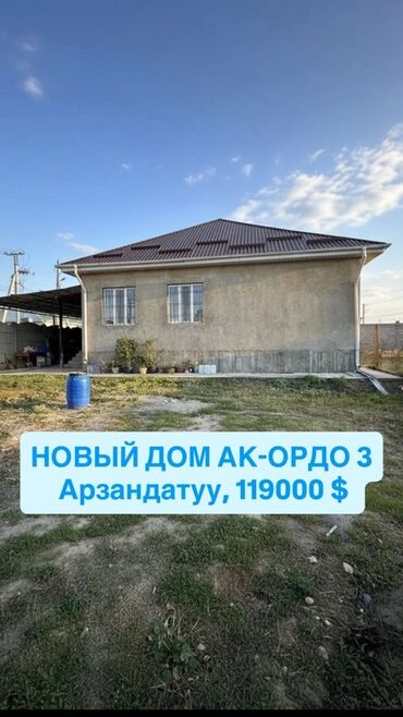 Продажа домов: Дом, 90 м², 4 комнаты — 1