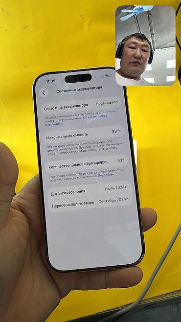 Apple iPhone: 🇰🇷 𝗣𝗥𝗜𝗩𝗢𝗭𝗡𝗬𝗘 𝗦 𝗞𝗢𝗥𝗘𝗜 🇰🇷 🔥 IPHONE 16 Pro 🔥 📱 Оригинальный APPLE 🧠 — 13