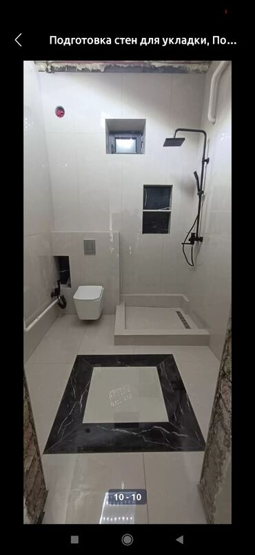 Укладка плитки: Подготовка стен для грунтовки, Резка плитки, Гидроизоляционные работы | Керамическая плитка, Керамогранитая плитка, Зеркальная плитка | Раскладка в разбежку, Вертикальная укладка, Диагональная укладка Больше 6 лет опыта — 12