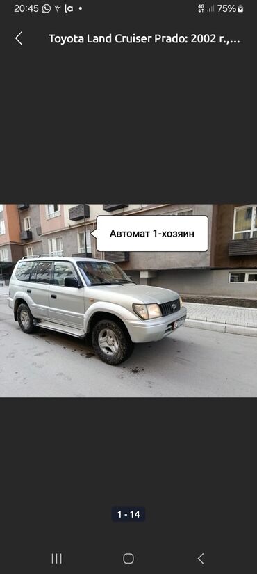 прадо ланкрузер: Toyota Land Cruiser Prado: 2002 г., 3.4 л, Автомат, Бензин, Внедорожник