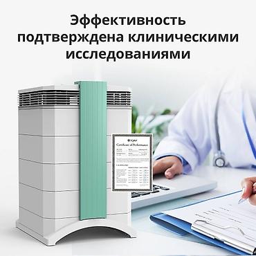 модем о: Очиститель воздуха IQAir Cleanroom 100! Технология HyperHEPA — 3