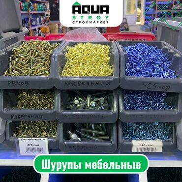 пластик цена: Шурупы мебельные Для строймаркета "Aqua Stroy" качество продукции на
