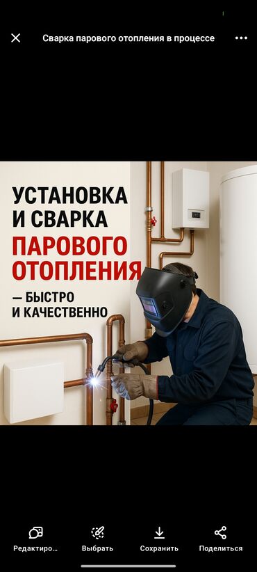 электро трансформатор: Выполняем монтаж и сварку парового отопления в частных домах: •