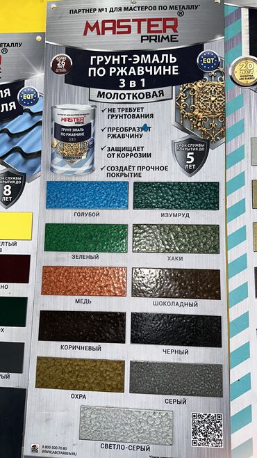 Краска для металла на ржавчину 3 в 1: Краски и эмали 3В1 антикоррозионные по металлу для наружных и — 23