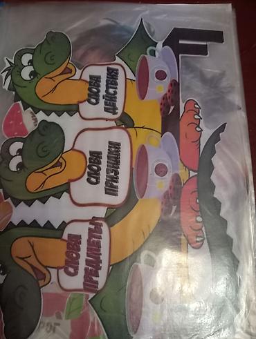 Русский язык и литература: Русский язык, 1 класс — 10