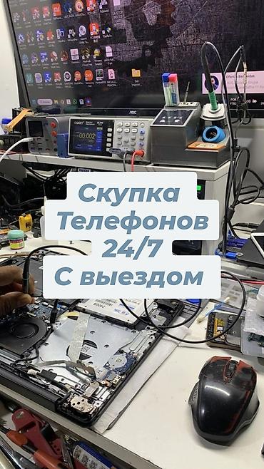 Скупка телефонов 24/7 с выездом - Принимаем любые модели: iPhone