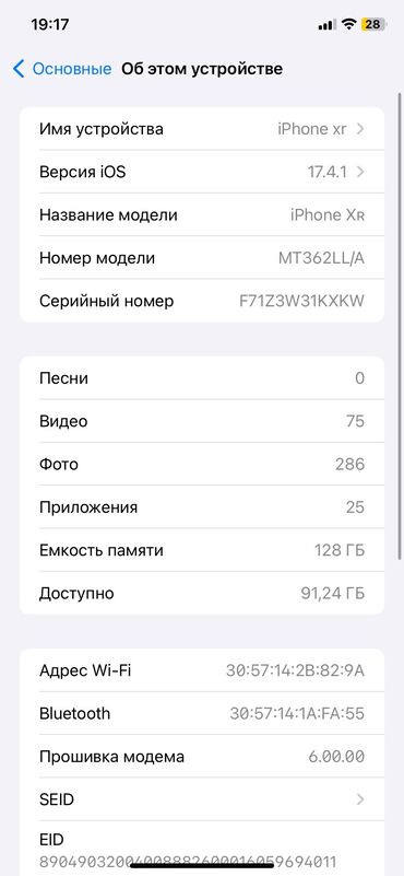 plastikovye okna dveri vitrazhi i: IPhone Xr, Б/у, 128 ГБ, Черный, 80 %