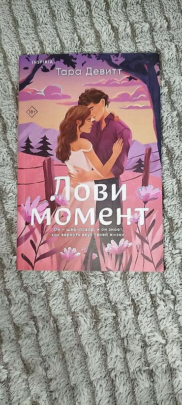 Подаю книгу. 
мягкая обложка