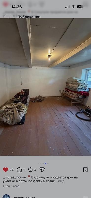 Продажа домов: Продаётся старый одноэтажный дом недалеко от центра. 800 метров от — 6