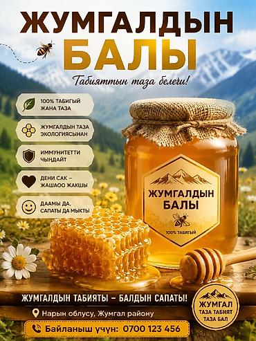 сварщик полка: Токтогул районунун толук айылынын термечик тоосунун таза чөптөрдөн — 1