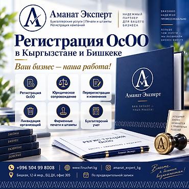 Юридические услуги | Трудовое право, Финансовое право | Консультация, Аутсорсинг