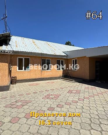 по трассе: 🏠Продается дом в с. Беловодское Верхняя зона, от трассы 1км 🟡Участок — 1