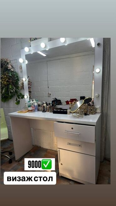 маникюрные стулья: Салонное оборудование и декор. 1) Визажный стол с подсветкой – 9000 -