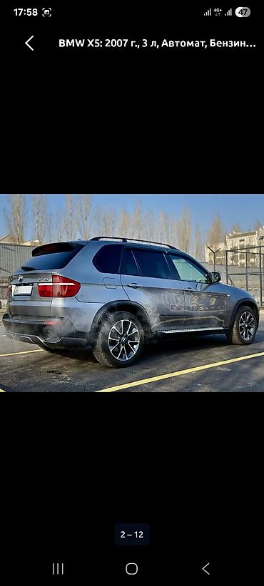 BMW: BMW X5: 2007 г., 3 л, Автомат, Бензин — 5