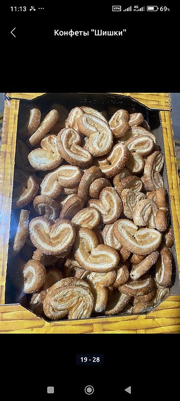 Кондитерские изделия, сладости: Ассорти печенья в коробках. Варианты: - Печенье «Невеста» (указано на — 2