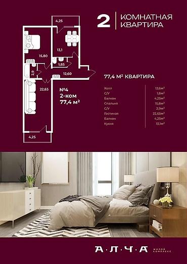 Новостройки от застройщика: 1 комната, 49 м² — 11