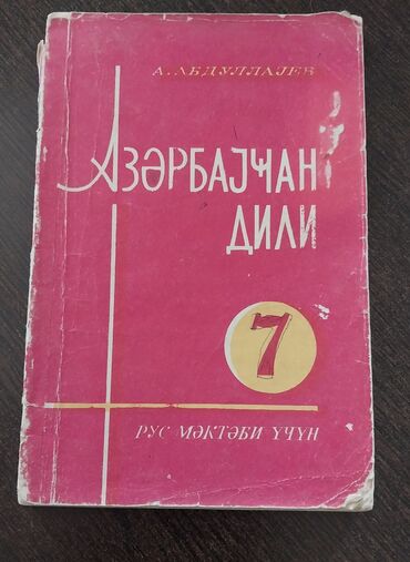 Digər məişət məhsulları: Kitab.1979.
vatsappa yaza bilersiz
8manata satlr
unvan zabrat 2