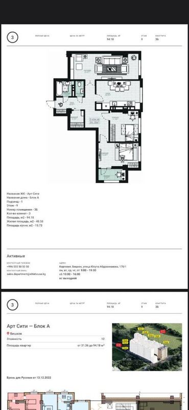 продаю квартиру в арт сити: 3 комнаты, 94 м², Элитка, 9 этаж, ПСО (под самоотделку)