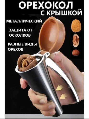 пластик баклашки: Орехокол универсальный для грецких вав орехов, фундука Орехокол