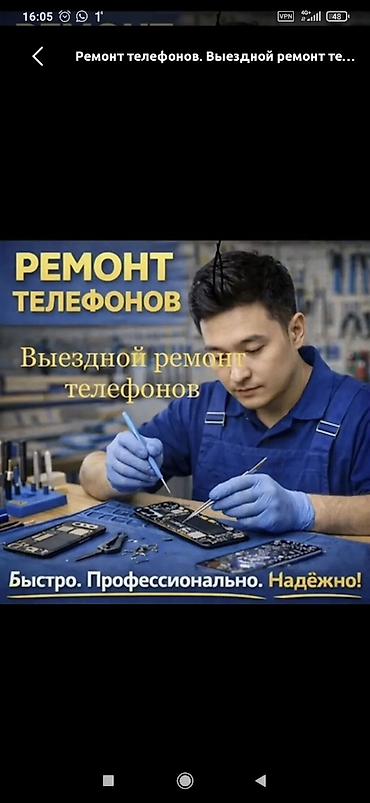 модем о: Ремонт телефонов. Выездной ремонт телефонов. Профессиональный сервис — 1