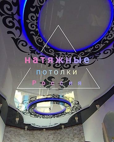 Натяжной потолок Глянцевое, Матовое, 3D потолки Монтаж, Гарантия, Демонтаж