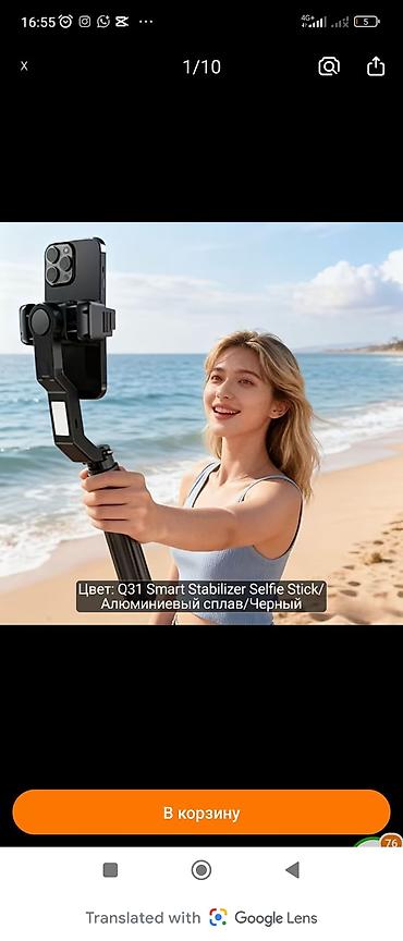 Q31 Smart Stabilizer Selfie Stick — умная селфи‑палка‑стабилизатор для