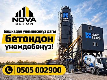 М200 4600с Бетон и услуги РБУ NOVA BETON - Производство товарного