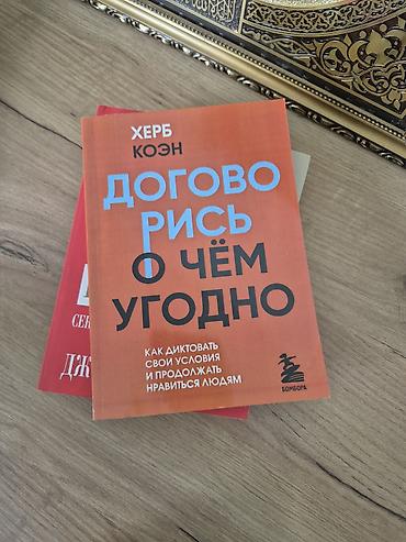 Саморазвитие и психология: Подборка из 4 книг (на русском языке): 1) Ю. В. Ивлев — «Логика — 3