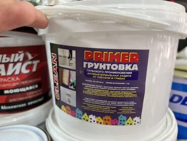 королевская пеларгония купить: Грунтовка глубокого проникновения в белом пластиковом ведре