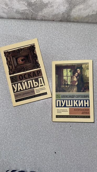 гдз по родиноведение 4 класс е а бухова рабочая тетрадь 2 часть: Классика, Орус тилинде