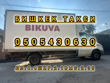 шкаф город ош: Бус, Көчүү, эмеректерди көчүрүү, Регион боюнча, Шаар ичинде, жүк ташуучу жумушчусу менен