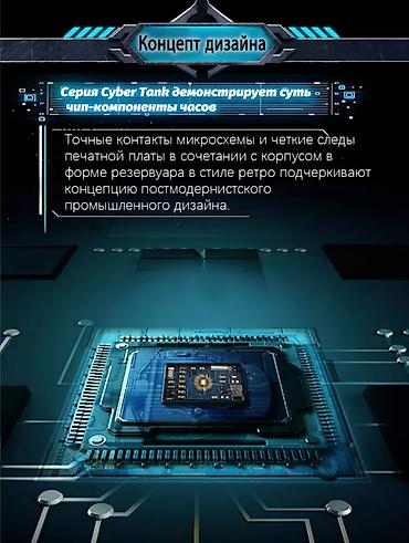Личные вещи: CYBER TANK Ретро водонепроницаемый оригинальный Корпус: Высокопрочный — 2