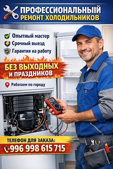 fridge: 🔩 ЕСТЬ СВОЙ СКЛАД ЗАПЧАСТЕЙ — НЕ ТРАТИМ ВРЕМЯ НА ПОИСКИ! 80% ремонтов — 1