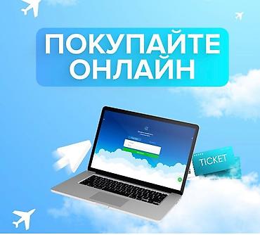 умра билет: Онлайн авиакасса Бизде баардык багыттарга авиабилеттер бар. Арзан — 3