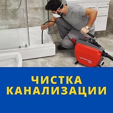 кольцо сливной: Чистка канализации чистка канализации чистка канализации чистка — 6