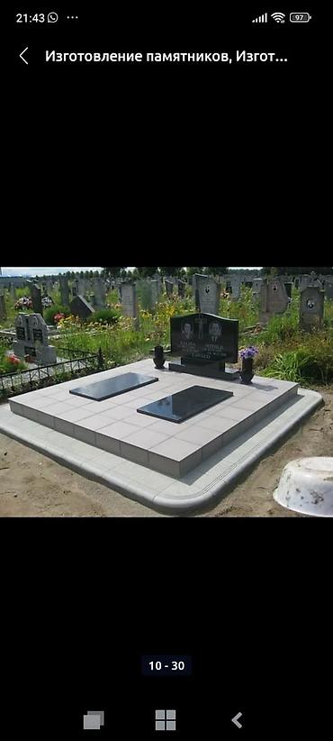 Ритуальные услуги: Изготовление памятников, Изготовление оградок, Изготовление крестов | Гранит, Металл, Мрамор | Оформление — 20