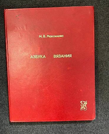 e book: Книга в помощь человеку Настольная книга тамады -- 445 стр М.В — 5
