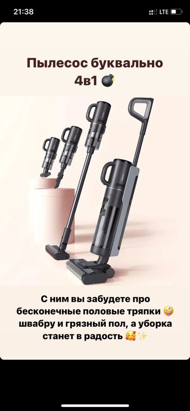 xiaomi redmi 10 цена в бишкеке: Dreame M12S пылесосу 4в1
4насадка в комплекте
Цена 18000 сом+вес