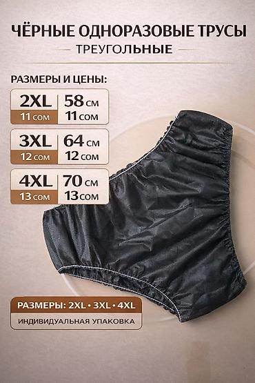 ЧЁРНЫЕ ТРЕУГОЛЬНЫЕ ТРУСЫ ОТЛИЧНОГО КАЧЕСТВА ПОДХОДЯТ ДЛЯ МУЖЧИН