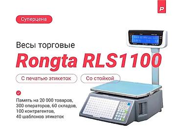 Весы с чекопечатью Rongta RLS1100C 30kg Ethernet/RS232 — идеальное