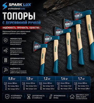 Наборы инструментов: Оптом и в розницу Инструменты SPARK LUX professional tools для — 12