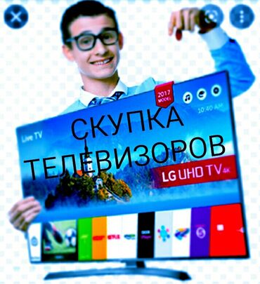 marine health маркетинг план in Кыргызстан | ДРУГИЕ СПЕЦИАЛЬНОСТИ: Скупка телевизоров только современные плоские LED, ЖК, ПЛАЗМАТелевизор