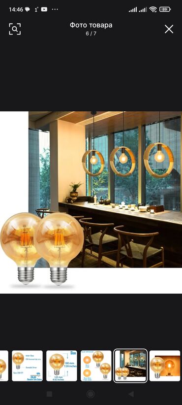 лампа эдисона: Лампа Эдисон филамент для кафе и баров дешевле чем в магазине