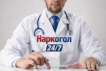 спиртомер купить: Клиника | Нарколог | Консультация, Внутримышечные уколы, Внутривенные капельницы — 1