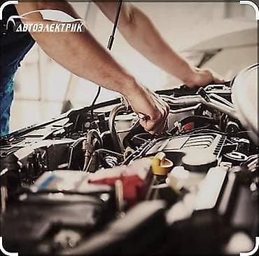 vag com: Автоэлектрик — профессиональная диагностика и ремонт автоэлектрики - — 1